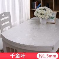 Sleepy Bear 椭圆形软玻璃pvc桌布防水防烫防油免洗透明桌垫塑料餐桌垫水晶板
