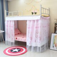 Sleepy Bear 宿舍床帘下铺上铺学生女寝室公主风遮光布窗帘上下床围帘窗帘床幔