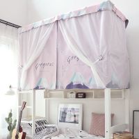 Sleepy Bear 床帘加厚下铺大学生宿舍布帘子透气寝室上铺窗帘男女生遮光布床幔