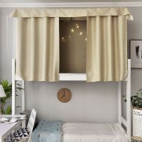 Sleepy Bear 宿舍床帘加厚物理遮光布学生寝室帘子纯色北欧上铺下铺床幔棉麻