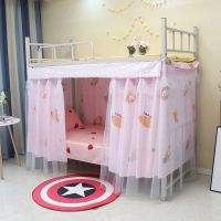 Sleepy Bear 初中高中大学生宿舍床帘寝室上下床遮光窗帘布公主床帐篷桌布床幔