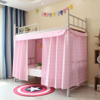 Sleepy Bear 学生宿舍从遮光挡风简约粉格子床帘上下铺ins公主风寝室避光床幔