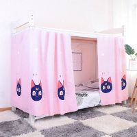 Sleepy Bear 大学生床帘宿舍仙女遮光布 上铺下铺上下床男寝室窗帘子床幔ins风