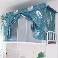 Sleepy Bear 床帘加蚊帐支架一体式学生宿舍寝室上铺窗帘遮光下铺女床幔防蚊子