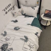 Sleepy Bear 北欧ins小清新芭蕉叶床单四件套1.8网红被套学生宿舍单人床三件套