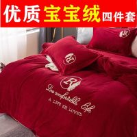 Sleepy Bear 加厚宝宝绒绣花四件套牛奶水晶绒被套1.2m床单三件套法兰绒双面绒