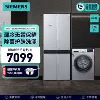 [冰洗套装/套餐]西门子478升混冷十字对开门冰箱+9公斤变频滚筒洗衣机 KM47EA06TI+WG42A2Z81W