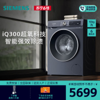 西门子(SIEMENS)10公斤大容量滚筒洗衣机全自动家用洗衣机 超氧空气洗 深层除螨 智能除渍 WG54A2E10W