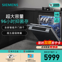 西门子洗碗机14套灶下嵌入式大容量洗碗机 五星级除菌SE43EB28KC
