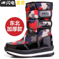 东北雪乡旅行雪地靴男女迷彩户外棉靴子加绒保暖中筒儿童雪地棉鞋启如