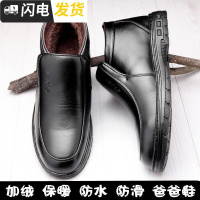冬季男士棉鞋中老年保暖男鞋防滑老人爸爸鞋加绒加厚棉皮鞋男短靴启如休闲鞋休闲鞋
