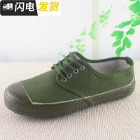 邮正品裕东低腰解放鞋男帆布鞋演出鞋球鞋军训鞋劳保鞋民工鞋启如