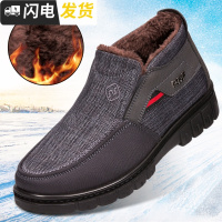 男冬季爸爸中老年人加绒加厚保暖防滑老人老头爷爷棉鞋启如休闲鞋休闲鞋