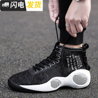秋季新款透气韩版潮流内增高男鞋子鸳鸯色运动休闲高帮鞋篮球鞋启如