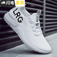 休闲鞋男鞋透气男士慢跑鞋青少小白鞋飞织面跑步鞋韩版男女情侣启如休闲鞋