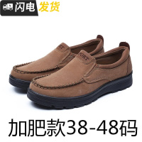 男鞋宽脚胖脚男休闲鞋特大码加肥软底男单鞋45 46 47码启如休闲鞋