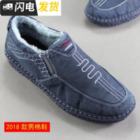 2018冬款男棉鞋牛仔布内绒毛保暖套脚平底绣花舒适男鞋启如休闲鞋休闲鞋
