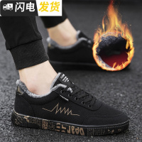 冬鞋加绒带毛男鞋子青少年冬天保暖绵鞋学生男装悠闲棉鞋加棉板鞋启如休闲鞋