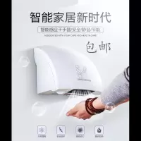 哄手机烘手器洪干器卫生间厕所洗手间风干机手部吹干机全自动感应