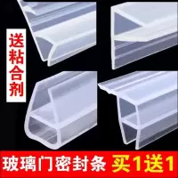 无框阳台推拉玻璃门窗密封条门缝浴室防撞条淋浴房门胶条 宽边F10mm买一米送一米 