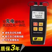 充电款光功红光一体机YJ-550ACP光功率计红光源区域  光功率计+5公里红光 YJ-550AP-1MW 