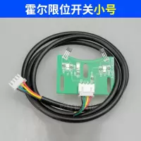 道闸起落杆控制器主板电动门伸缩门控制器道闸遥控器光电限位开关 小号霍尔限位开关 