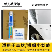 白色车漆专用补漆笔汽车自喷漆珍珠白珠光白刮痕划痕涂改