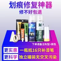汽车划痕珍珠白色自喷漆手摇喷漆补漆笔深度车漆去痕 