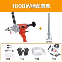 电动水钻机大功率钻孔机手持式空调打孔开孔机打洞器混凝土搅拌水 1600W水钻机120+搅拌杆 