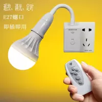 带开关E27螺口加长万向灯头灯座转换器三孔插头插座遥控led灯 不带遥控23CM三插灯座(一个)