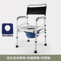 老年人坐便器移动马桶病人残疾人坐便椅大便厕所座椅可折叠家用 铝合金实用款