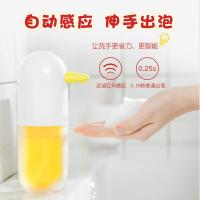 智能感应皂液器闪电客洗手液器家用 小黄鸭泡沫机当天顺丰