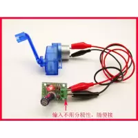 小型微型手摇发电机 科学科技发明闪电客实验电子diy制作 应急电源 摇1分钟,亮5分钟,延时灭套餐