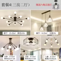 全屋灯具套餐成套组合餐厅简约现代吸顶闪电客三房二厅卧室北欧客厅灯具 套餐4-三房两厅[三色光]