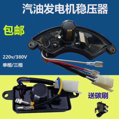 汽油柴油发电机配件全套23千瓦AVR调压器回固5-8KW220V380V稳压器配件