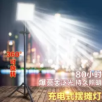 邦可臣地摊夜市灯摆摊移动便携式室户外充电照明led野外露营灯强光