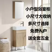 邦可臣浴室柜洗面盆北欧简约落地小户型浴室柜组合三角柜洗手洗漱台小尺寸卫浴柜