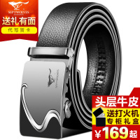 七匹狼皮带男真皮自动扣 商务休闲皮带青年裤带 男士头层牛皮腰带