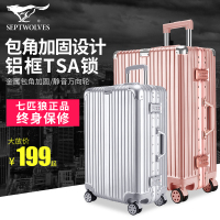 七匹狼拉杆箱行李箱旅行箱万向轮男女密码箱20寸24寸登机箱大容量