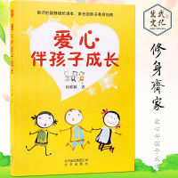 爱心伴孩子成长肖陈颖著正版家庭教育孩子成长书籍