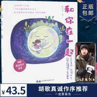 和你在一起韩李李著胡歌作序推荐李李和阿拉兔的10年环保手绘日志自然环保绘本彩色漫画