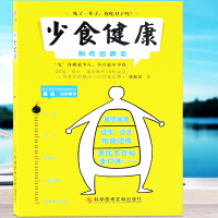 少食健康别吃出病来盛紫玟著家庭医生漫画解析饮食误区养生生活保健饮食智慧正版袁岳诚挚推荐
