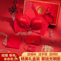本命年红色内衣女结婚新娘聚拢小胸罩少女舒适性感无钢圈文胸套装