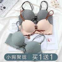 内衣女小胸聚拢加厚无钢圈文胸套装无痕少女学生高中生胸罩调整型