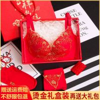 [送礼盒]红色内衣套装女结婚新娘本命年聚拢小胸加厚无钢圈文胸