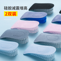 内增高鞋垫男士女神器隐型硅胶网红不累脚半垫5cm透气舒适增高垫