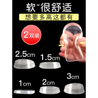 增高鞋垫男女硅胶透明半垫隐形内增高神器后跟垫马丁靴运动不累脚