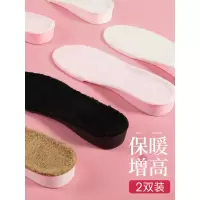 加厚羊毛保暖内增高鞋垫马丁靴加绒男女吸汗防臭冬季舒适软底棉垫
