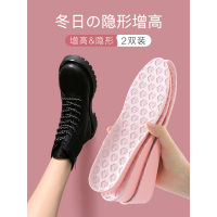 2双 隐形内增高鞋垫女马丁靴专用垫矮个子减震内增高鞋垫真增高垫