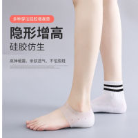鞋垫内增高内女男隐形型穿在袜子里的2硅胶1软1.5舒服cm厘米3套脚